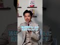 思春期の子どもをダメにする親の”優しさ”とは？#shorts #思春期#子育て
