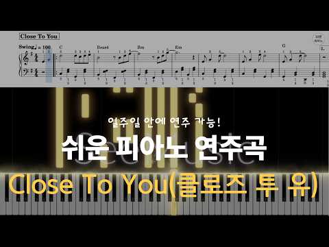 Close To you (with orchestra) - carpetners