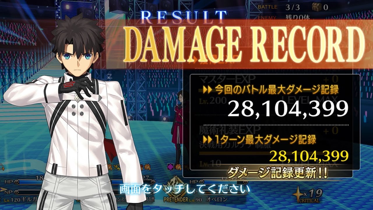 FGO］FGOフェス2026ダメージチャレンジ「雷神祭 最大ダメージ
