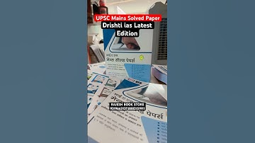 UPSC Mains Solved Pyq Latest Edition | Drishti ias #upsc #mains #pyq #drishtiias #solvedpapers