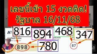 🎯 Lottery formula that's been successful for 15 consecutive draws! Free, accurate numbers you can... screenshot 2