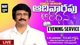 May 12th, Life Changing Sunday Evening సాయంకాల ప్రార్థనలు  #live ​P.J. Stephen Paul