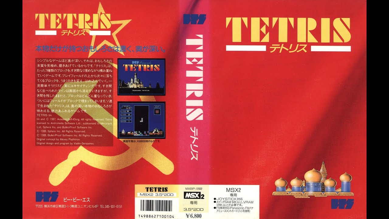 VGM] MSX TETRIS - BPS - OPLL音源版 Game Music Stereo Arrange