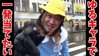 俺、ゆるキャラになります！新潟県新発田市（しばたし）に“しばたっしー”参上！