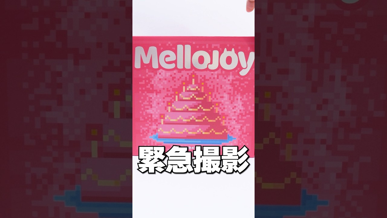 The Contents of the Ultra-Rare Mellojoy Birthday Gift Box Are