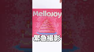 The Contents of the Ultra-Rare Mellojoy Birthday Gift Box Are