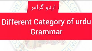 Different category  of urdu Grammar | اردو گرامر