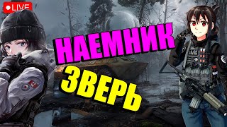 Под чаёк в STALKER (MOD) Пространственная Аномалия