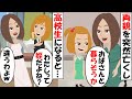 【LINE】交通事故で両親を失った幼い私は叔母と暮らすことに…→十数年後、高校生になった私は祖母の葬式である事実を知り…【感動する話】