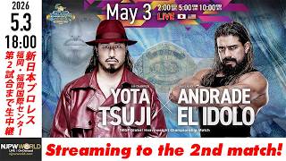 【LIVE】5月3日(日) レスリングどんたく 2026［第2試合まで配信］| #njDONTAKU [Only 2 matches]