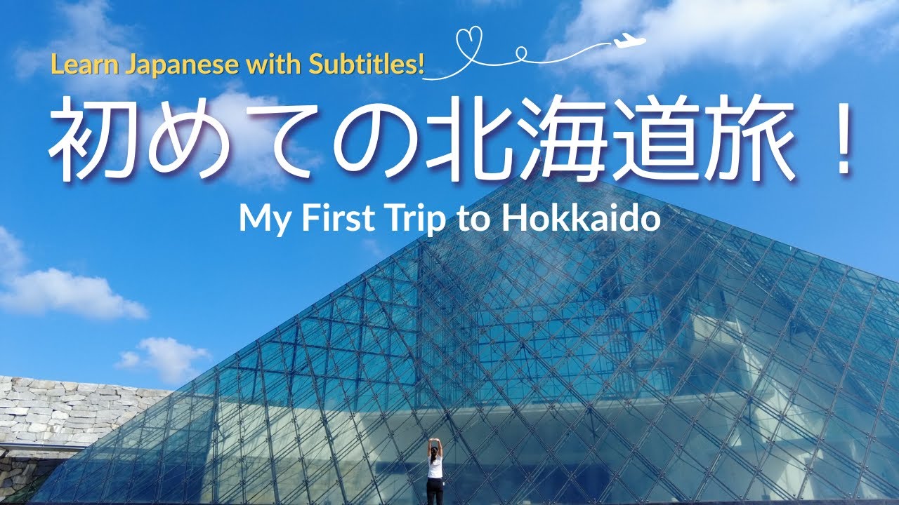 My First Trip to Hokkaido – Sapporo Edition – Learn Japanese with Subtitles!