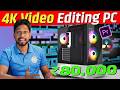 4K Video Editing PC Build 2026 – Best Professional &amp; Futureproof Editing PC | NCL Computer