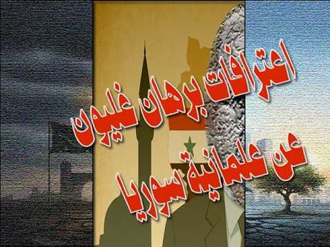 Burhan Ghalioun's Confessions on Syrian Secularism