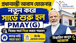              Pmayg New Survey