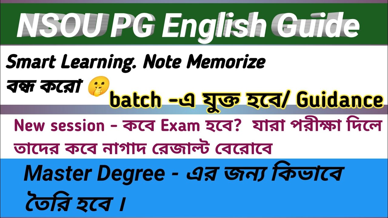 NSOU PG//NSOU PG online batch// Nsou pg exam // nsou pg result  // Nsou M.A exam // Pg exam update