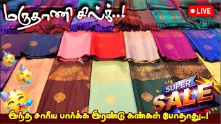 மருதாணி சில்க்  🥳 Grand Soft Silk 💥Pugazh Tex #Elampillai #Sarees screenshot 5