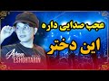 اجرای آهنگ زلزله آرون افشار MrTehran Persian Music Aron Afshar 