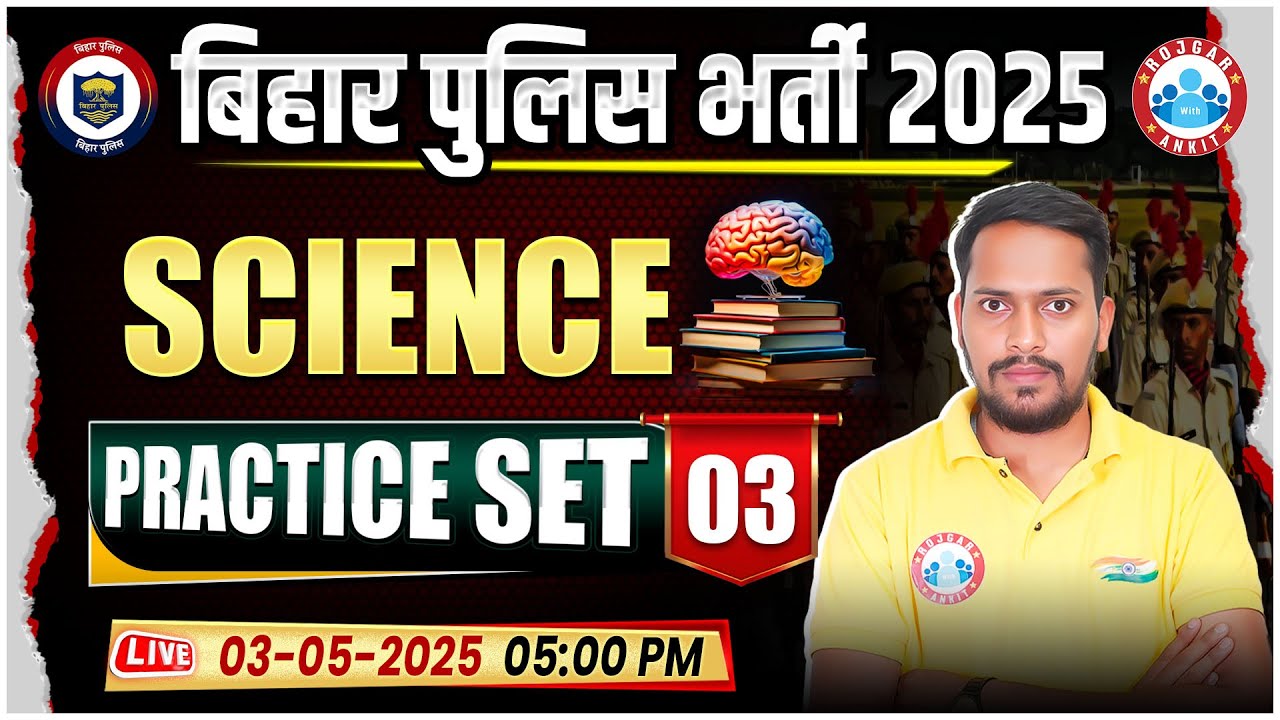 Bihar Police Science Class 2025 | Science Practice Set 03 by Rahul Sir | Science MCQs | Bihar Police