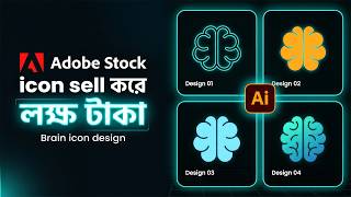 Brain Icon Design: Illustrator Tutorial for Adobe Stock - Sell Designs Online, Earn Passive Income!! screenshot 4