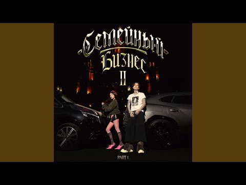 MONEYKEN, INSTASAMKA - BIG CHAIN
