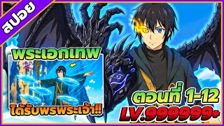 [สปอยอนิเมะ] บันทึกการเดินทางต่างโลกของนักเก็บวัสดุ ตอนที่ 1-12 📔🗺️🔥(จบซีซั่น 1) screenshot 3