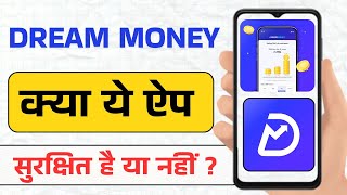 Dream money app full review ! Kya dream money app safe hai ? Dream money app verify or not ! screenshot 4