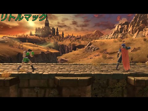 【スマブラSP】VSアイク 超火力ワンパターン野郎同士の戦い！！【リトルマック】