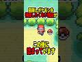 どんどん視聴者が厳選されていった結果…ｗｗｗ【目隠しポケモンFRLGファイアレッドリーフグリーン】