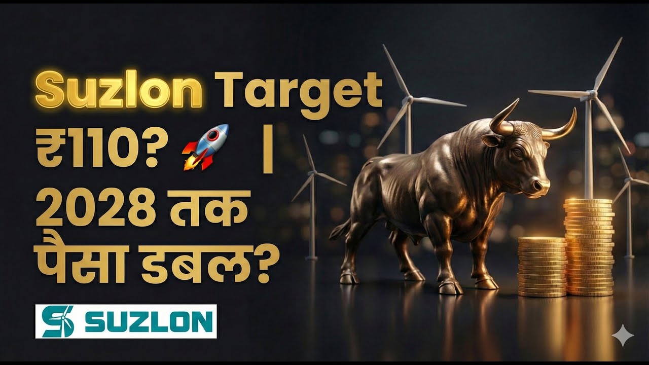 Suzlon Target ₹110? 🚀 | 2028 तक पैसा डबल?