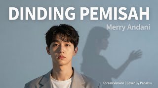 Download Lagu Dinding Pemisah - Merry Andani (Korean Version) | PapaHiu (K-Pop Cover) MP3