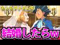 【衝撃】セレナとサトシの結婚生活、想像してみたらヤバかったww