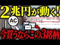 国内最大のデータセンターが建設!注目銘柄はコレ