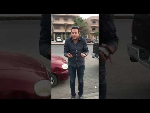 الفيديو الاشهر تعالى نشرب حاجة فى اون زا رن 