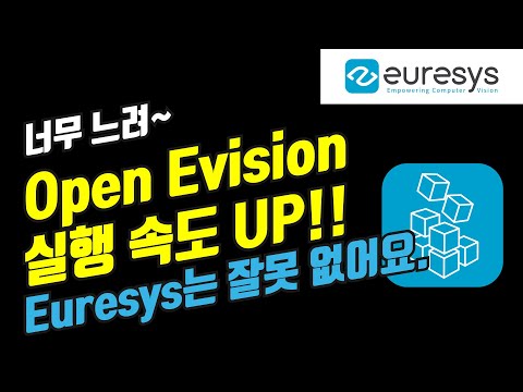 EURESYS LIBRARY Open eVision이 느리다면 꼭 해야하는 1가지 실행