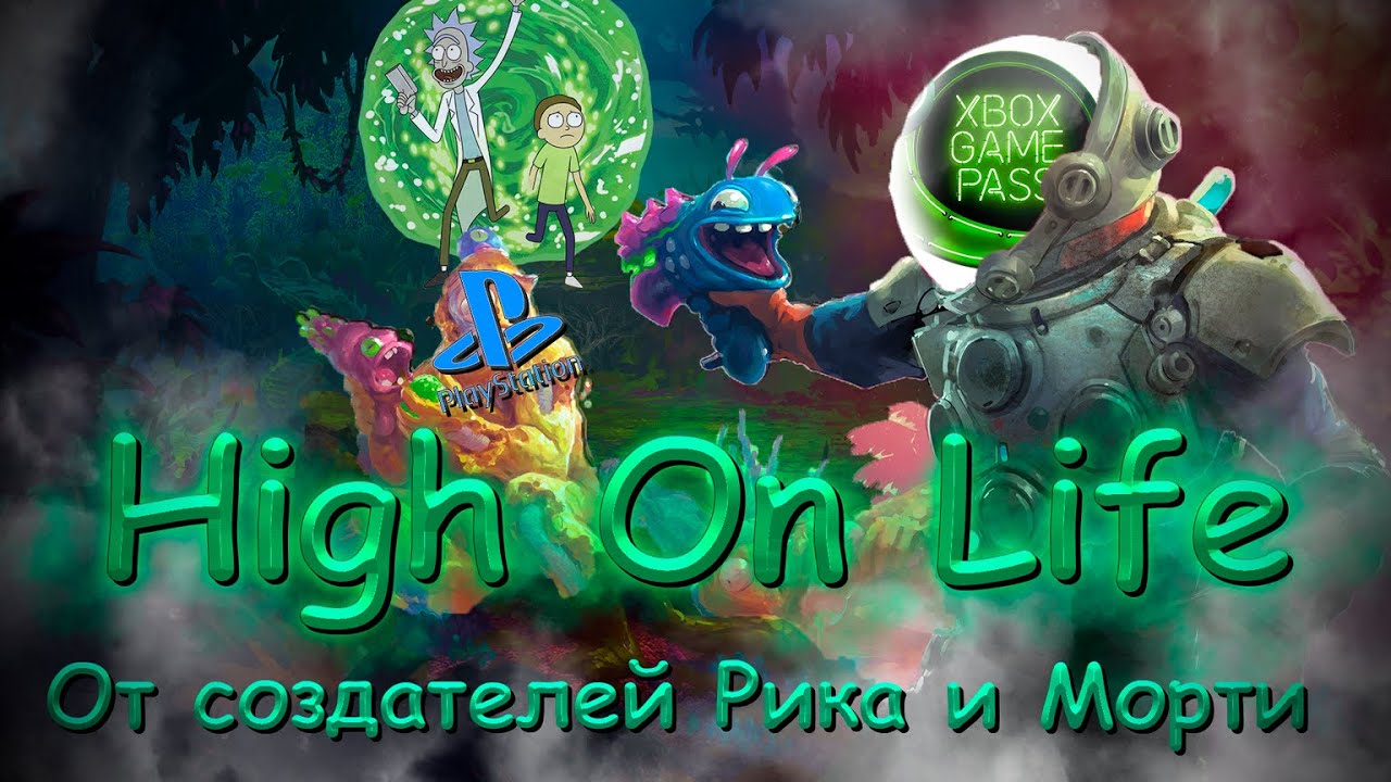 High on life на русском