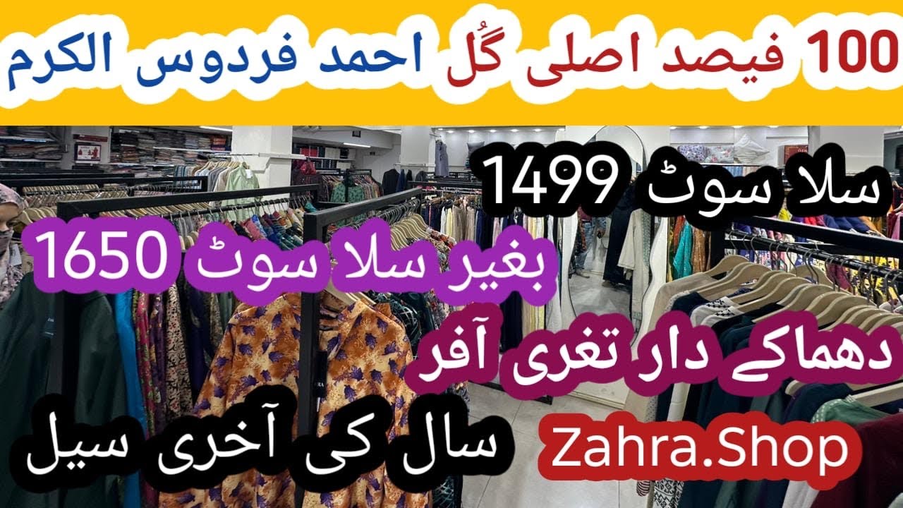 Zahra.Shop 100% Original Gul Ahmed Sapphire Al-Karam🥳Stitched Suit 1499 UnStitched 1650🔥 Last Sale🤩