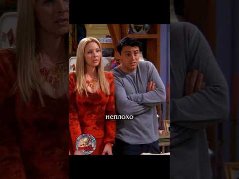 😁 Стать дядей и тетей #сериалдрузья #сериал #отношения #юмор #friends #shortlix
