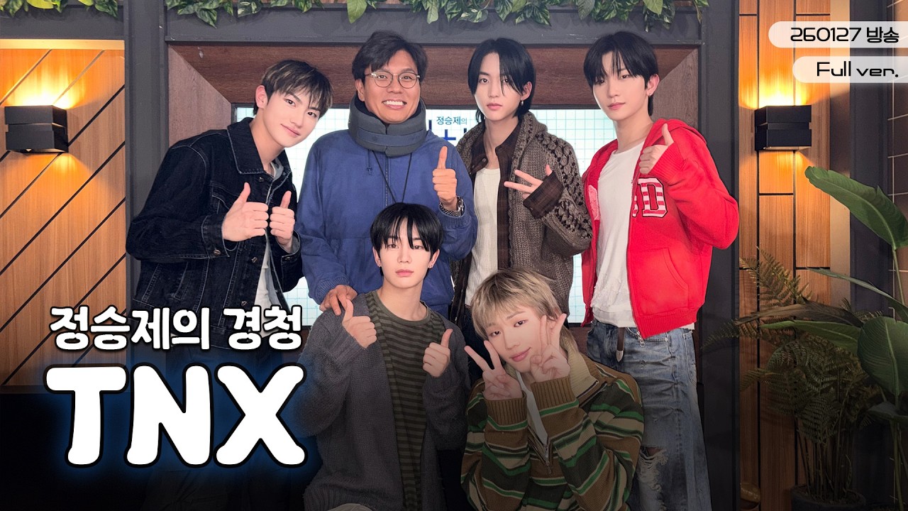 [LIVE] 🎧'CALL ME BACK'으로 돌아온 TNX 모셔왔습니다🩶! TNX와 함께할 초대석 정말 좋🤙🏻다👍🏻 | 경청 초대석 w. #TNX
