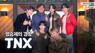 [LIVE] 🎧'CALL ME BACK'으로 돌아온 TNX 모셔왔습니다🩶! TNX와 함께할 초대석 정말 좋🤙🏻다👍🏻 | 경청 초대석 w. #TNX