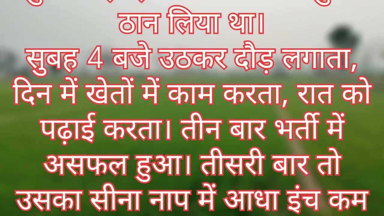 ||सैनिक की चिट्ठी||motivational story||hindi motivation stories||#जय हिंद #आर्मी #hindi ||