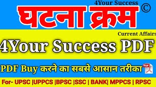 4your Succes PDF Buy करने का सबसे आसन तरीका