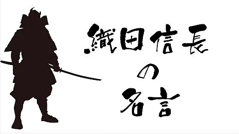 武田信玄の最強軍団を率いる名言集 経営者 管理職必見 Mp3