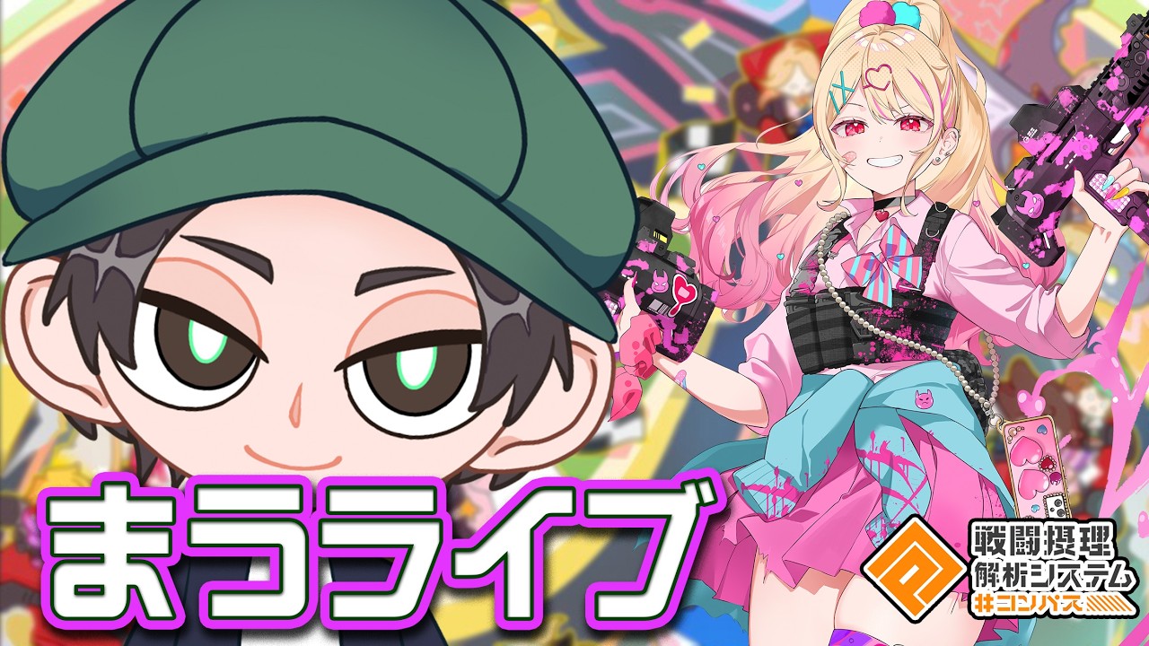 みりぽゆ研究会3月の部【まうら】