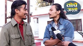 Roadies का दुई विजेताको पहिलो भेट | Shrinkhala Khatiwada आयुषकी प्रेमिका ! Ramailo छ