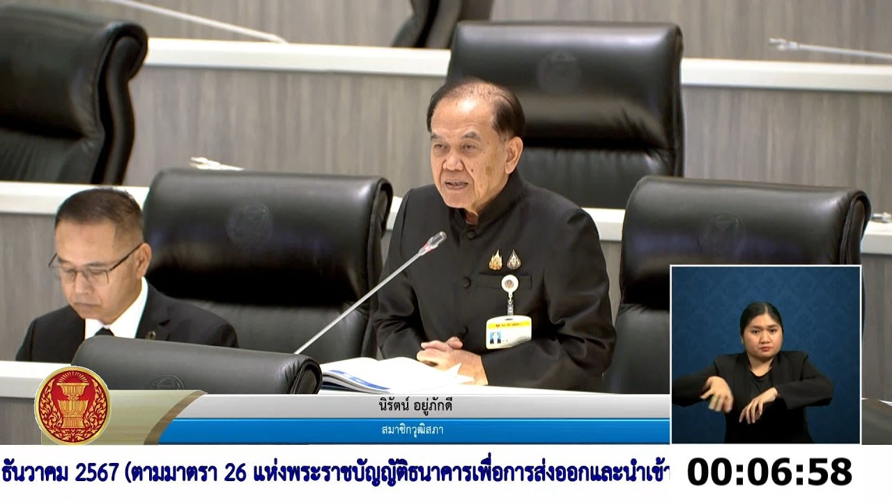 นายนิรัตน์ อยู่ภักดี รายงาน งบดุล ธนาคารเพื่อการส่งออกและนำเข้าฯ ปีสิ้นสุดวันที่ 31 ธ.ค. 2567