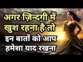 These things will give peace and comfort to the mind best motivational speech hindi new life inspirational quotes