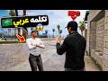 خليت NPCs يتكلمون عربي ويسرقون بنك معاي في قراند ٥ GTA5 