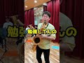 サックスとチューバで喋る人たち #shorts