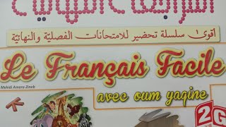 سؤال عاجل لتلاميذ السنة خامسة ابتدائي نستنى ردكم