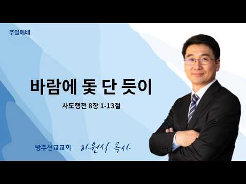 바람에 돛 단 듯이